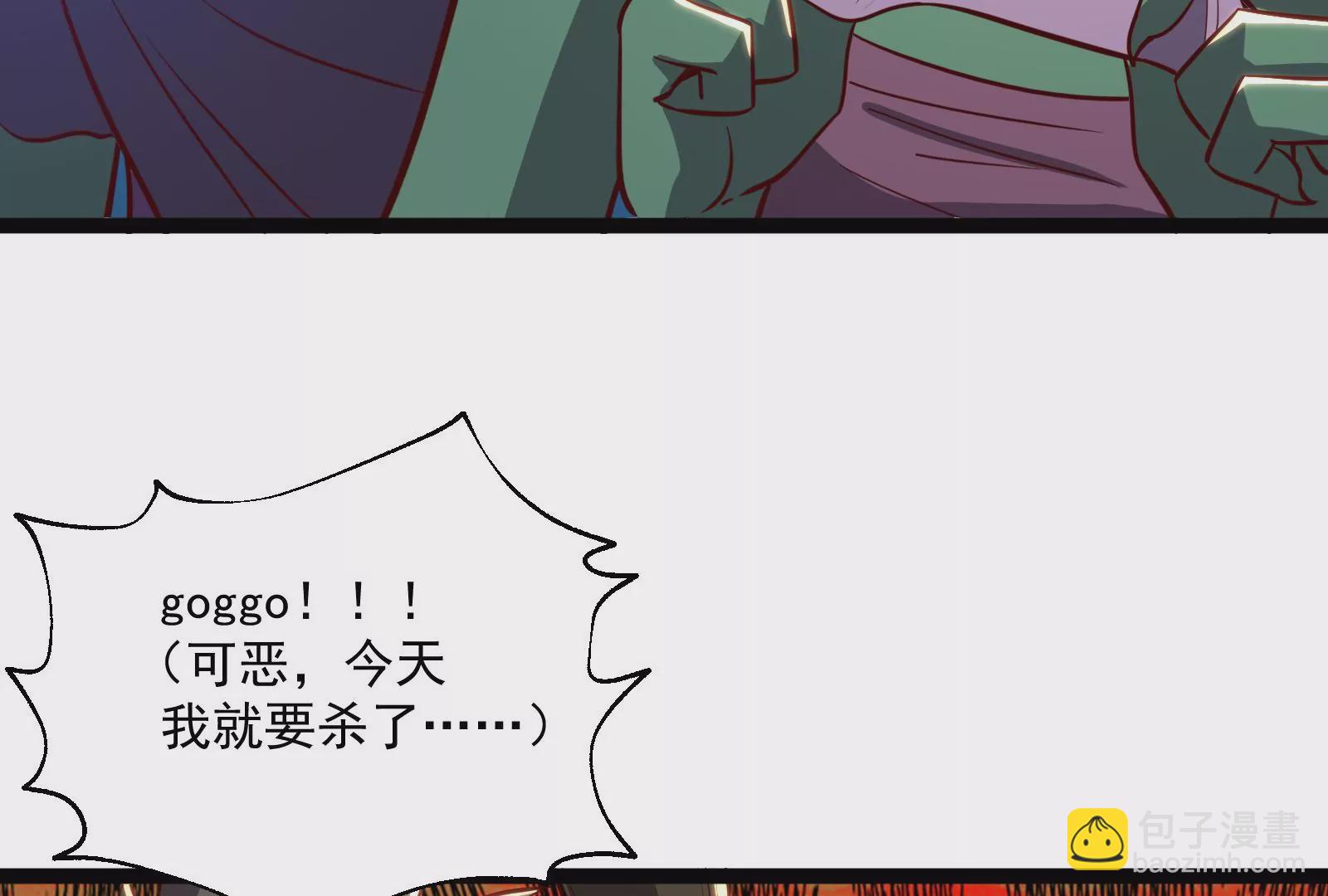 古神遊戲 - 第31話 犧牲！主動受縛的聖雄(1/3) - 5